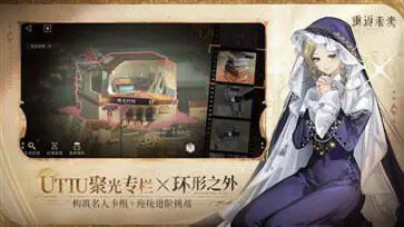 重返未来1999今夜星光灿烂图2