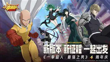 一拳超人最强之男先锋服图4