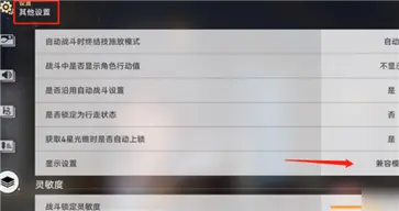 云崩坏星穹铁道官服