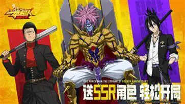 一拳超人最强之男先锋服图5