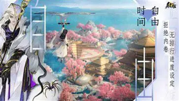射雕手游网易官服版图1