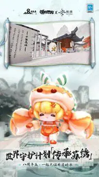 迷你世界有兽焉联动图4