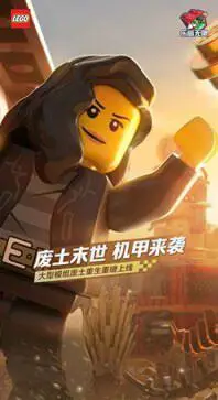 乐高无限正版2024图1