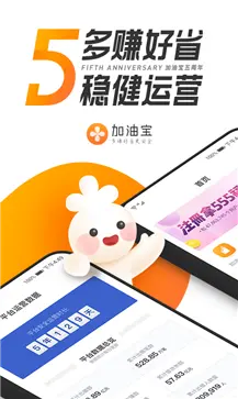 加油宝app官方版图3