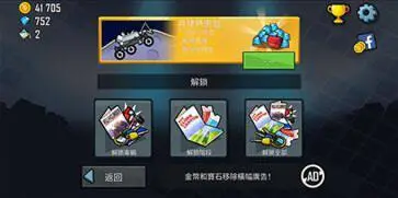 登山赛车官方版正版图3