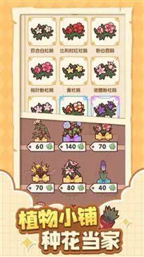我的休闲时光官方版图5