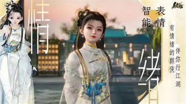 射雕手游网易官服版图3