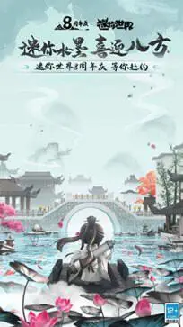 迷你世界有兽焉联动图2