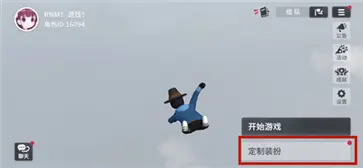人类一败涂地手游正版图1