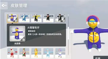 人类一败涂地手游正版图2