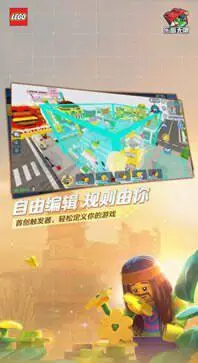 乐高无限正版2024图2