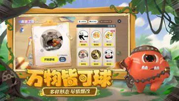 球球大作战全新赛季版本图3