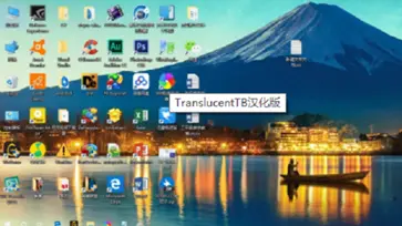translucenttb汉化版图1
