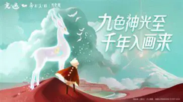 小米渠道服光遇图2