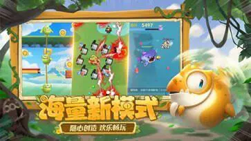 球球大作战全新赛季版本图5