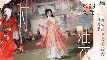 射雕手游网易官服版图2