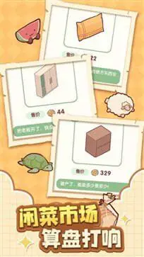 我的休闲时光官方版图4