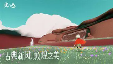 小米渠道服光遇图4