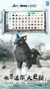 迷你世界有兽焉联动图1