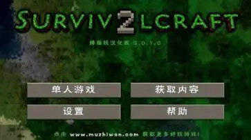 生存战争2中文版野人岛最终版图4