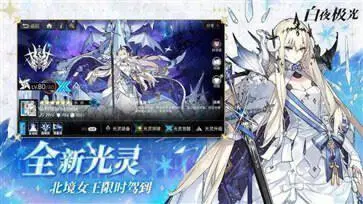 白夜极光「告白要在落槌前」图2
