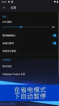 壁纸引擎手机版图2