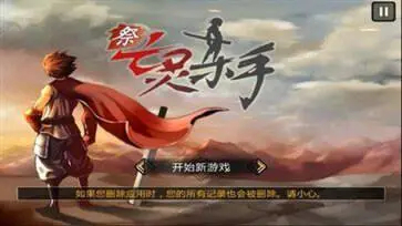 祭亡灵杀手图1