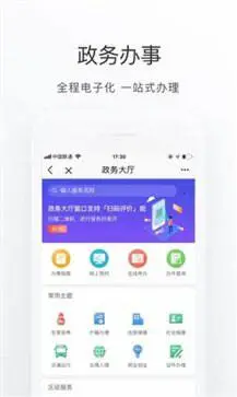 北京通app图3