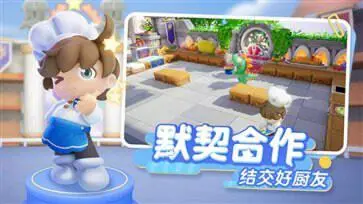 代号厨房测试服图3