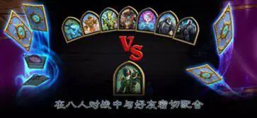 炉石传说(回归版本)图1