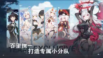 冒险小分队官网版图4