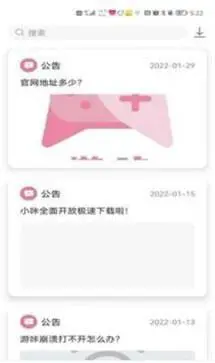 游咔app官方版图3