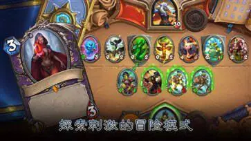 炉石传说(回归版本)图3