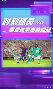 实况王者集结官网版图2