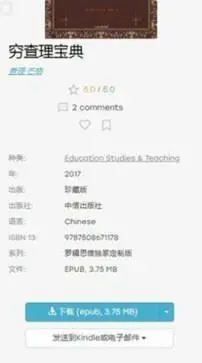 zlibirary电子图书馆中文版图2