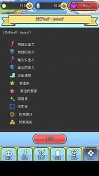 魔物地牢中文版图2