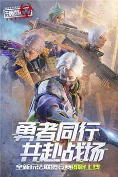 王牌战争文明重启图4