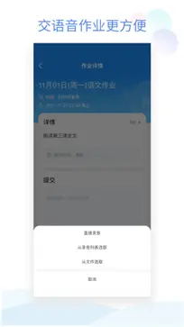 班级小管家图2