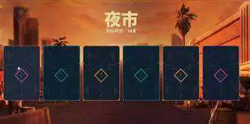 无畏契约手游测试版