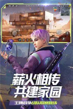 王牌战争文明重启图5