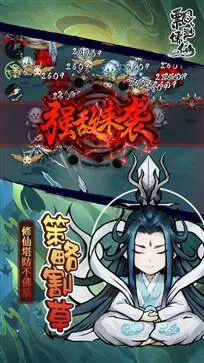 飘渺儒仙手游官方版图4