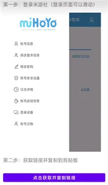 yuanshenlink图2