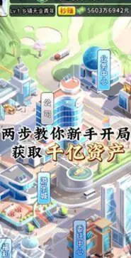 逆袭天王手游图1