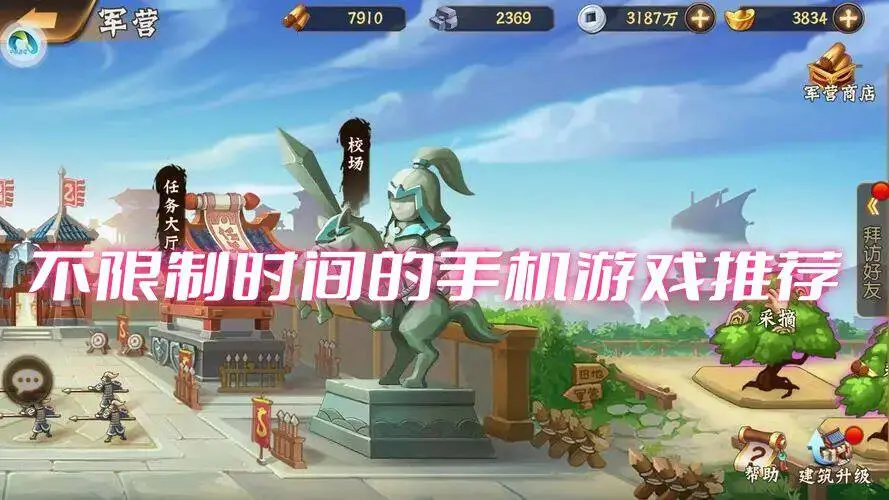 不限制时间的手机游戏推荐