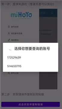 yuanshenlink图1