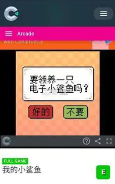 我的小鲨鱼中文版图2
