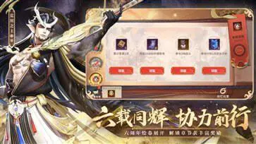 决战平安京S25赛季图2