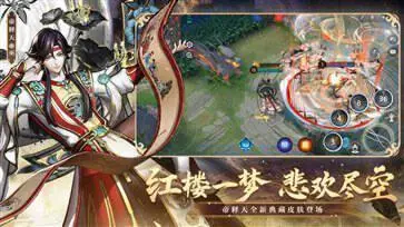 决战平安京S25赛季图1