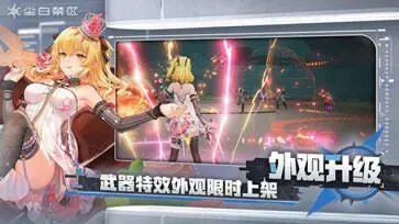 尘白禁区「素影遗痕」图1