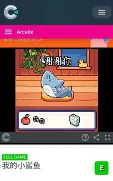 我的小鲨鱼中文版图4